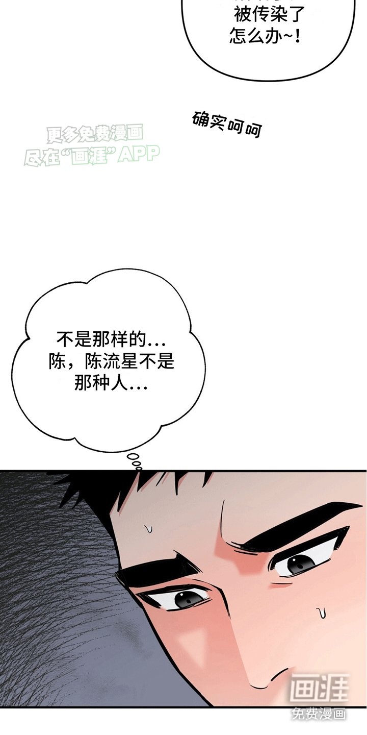 第11章：他的世界