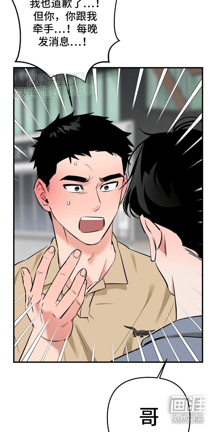 第12章：告白