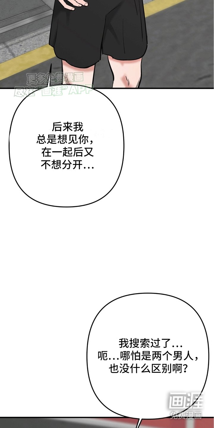 第12章：告白