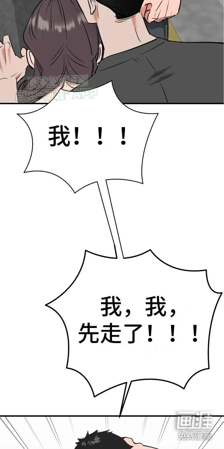 第12章：告白