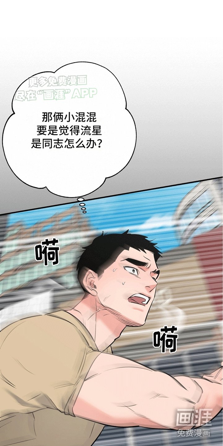 第13章：真相