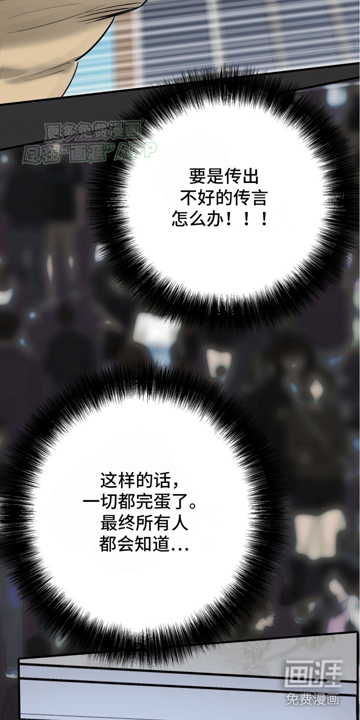 第13章：真相