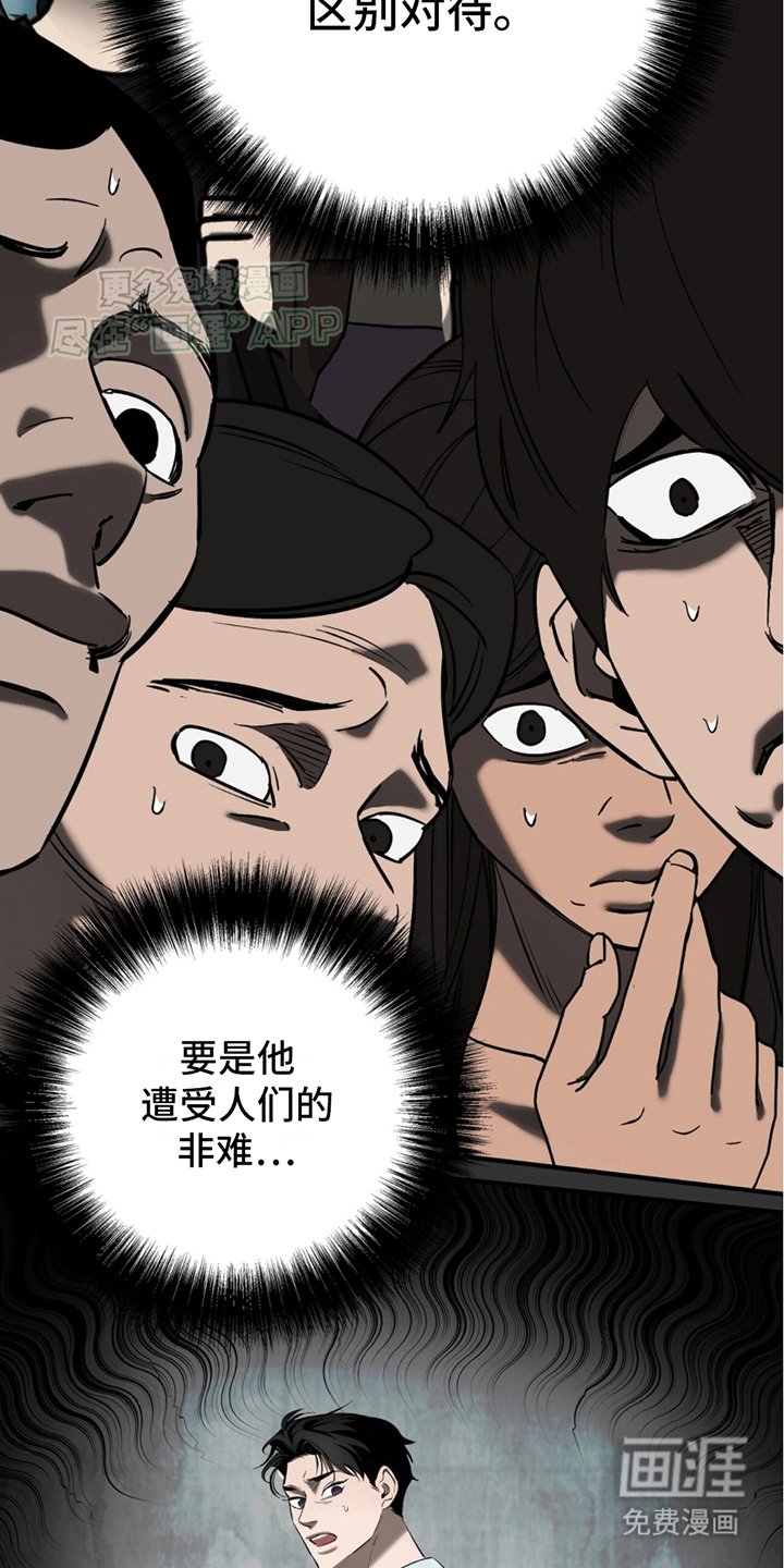 第13章：真相