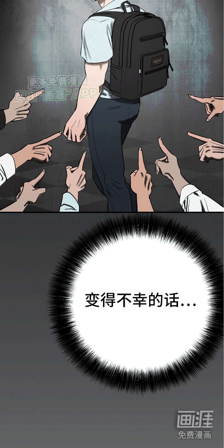 第13章：真相