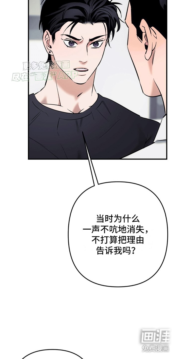 第13章：真相