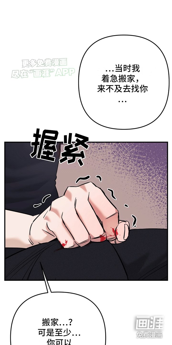 第13章：真相