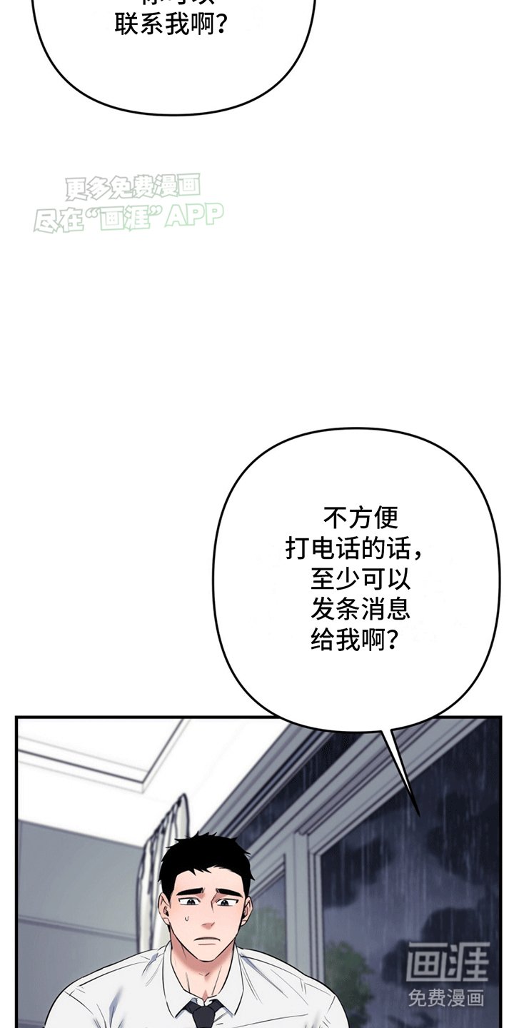 第13章：真相