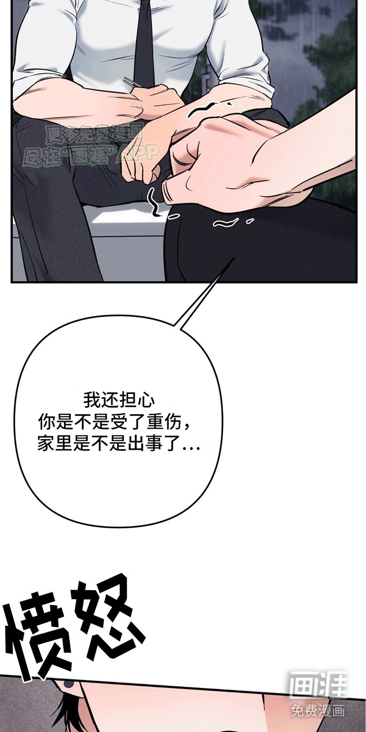 第13章：真相