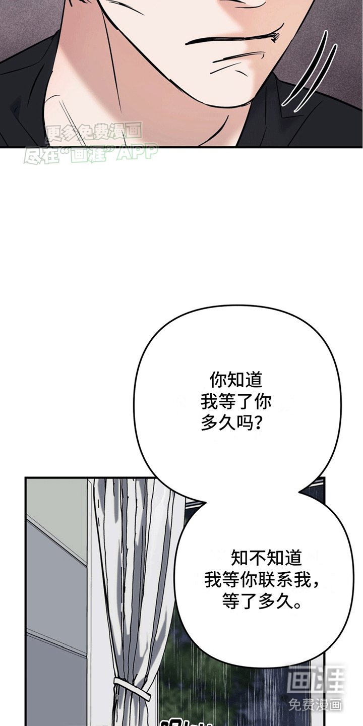 第13章：真相