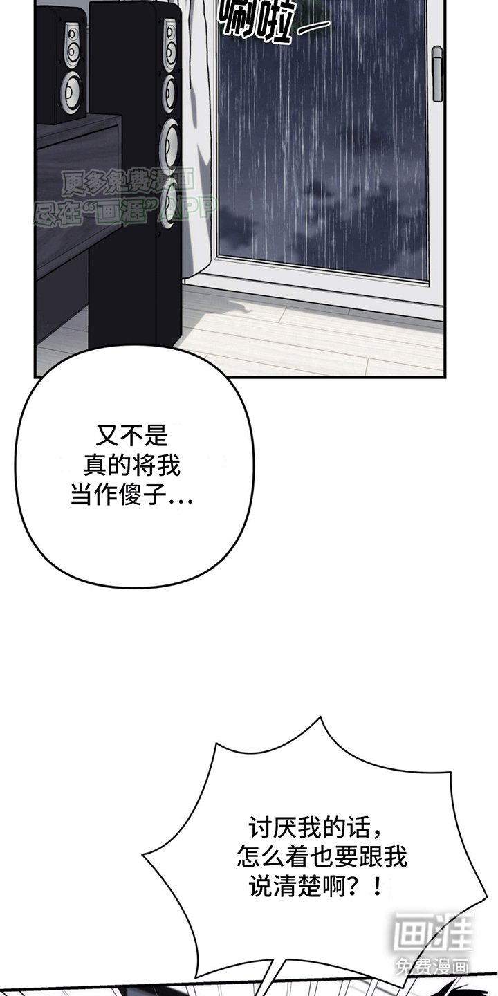 第13章：真相