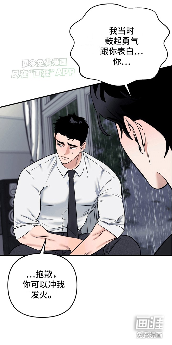 第13章：真相