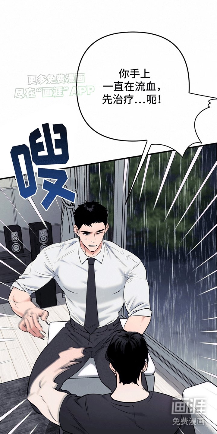 第13章：真相