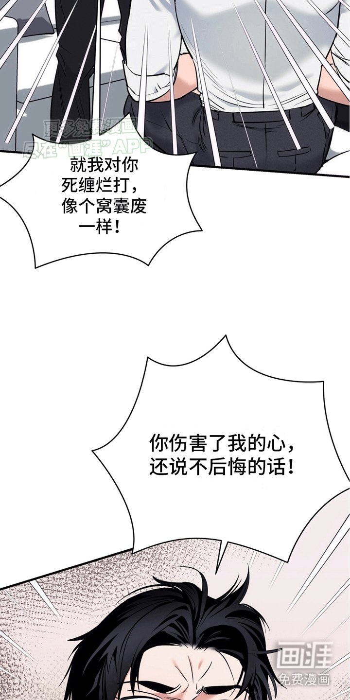 第13章：真相