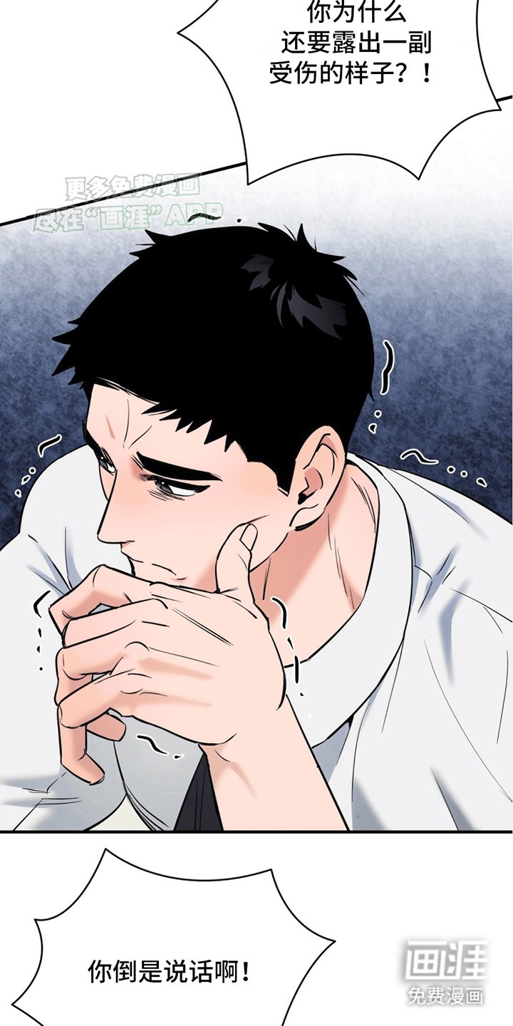 第13章：真相
