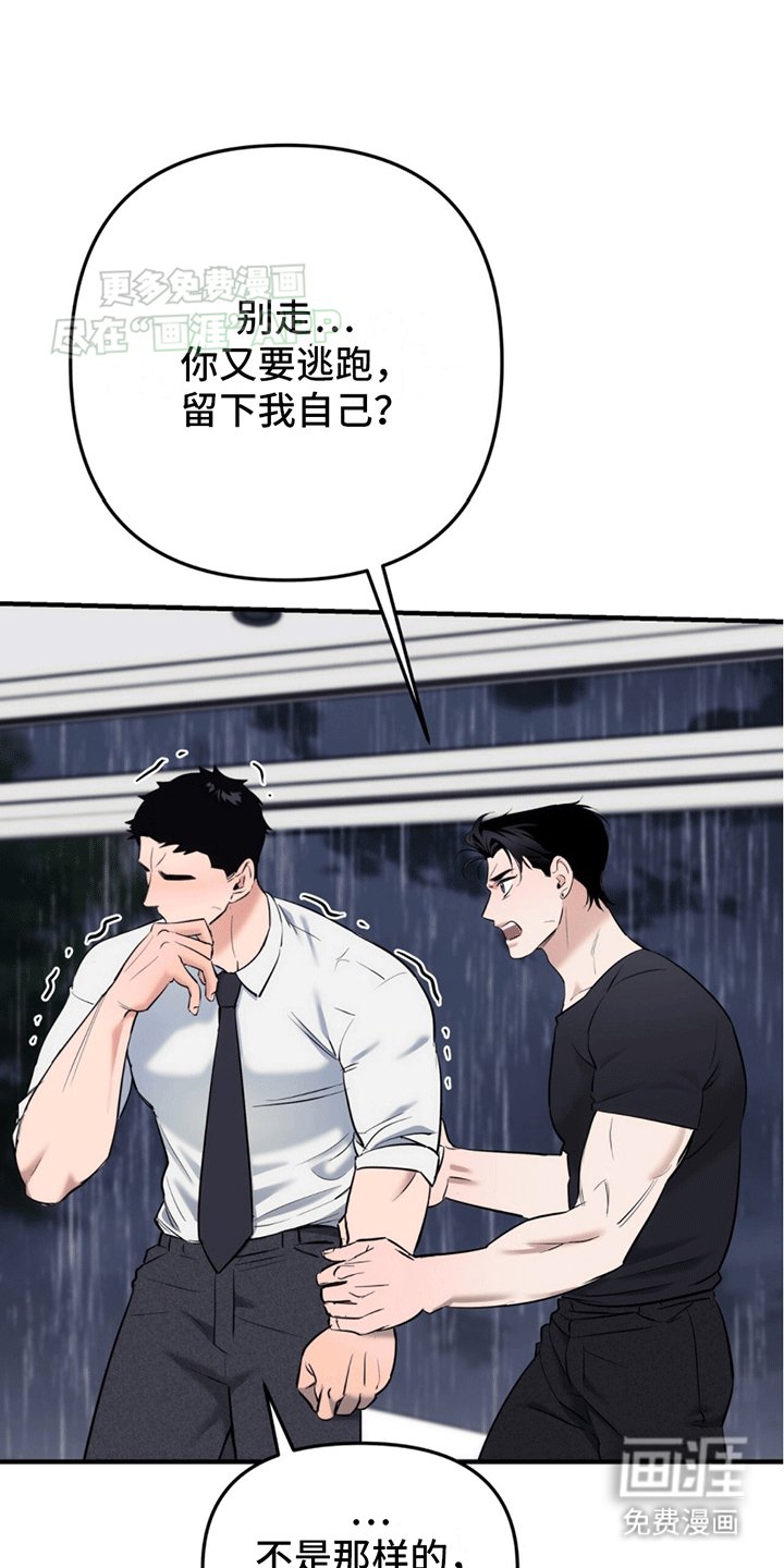 第13章：真相