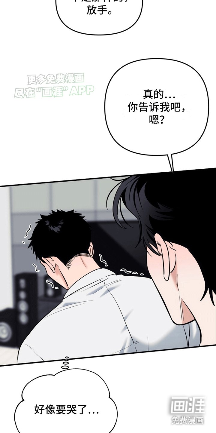 第13章：真相
