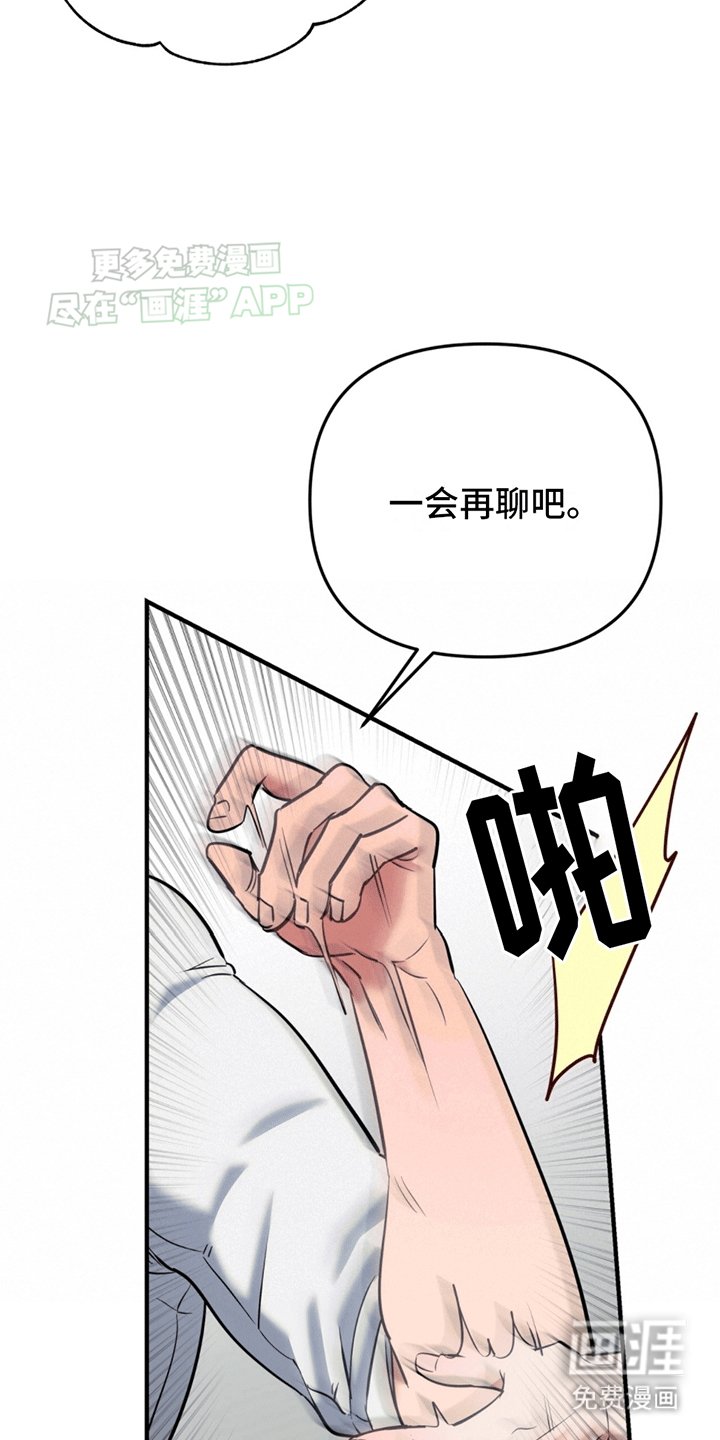 第13章：真相