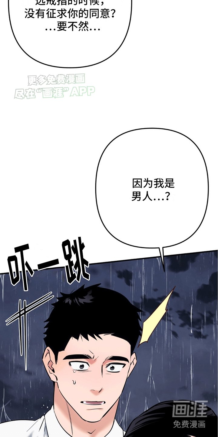 第13章：真相