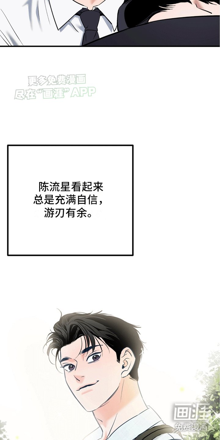 第13章：真相