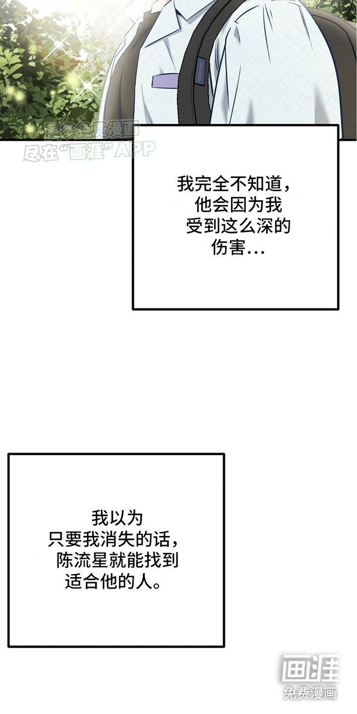 第13章：真相