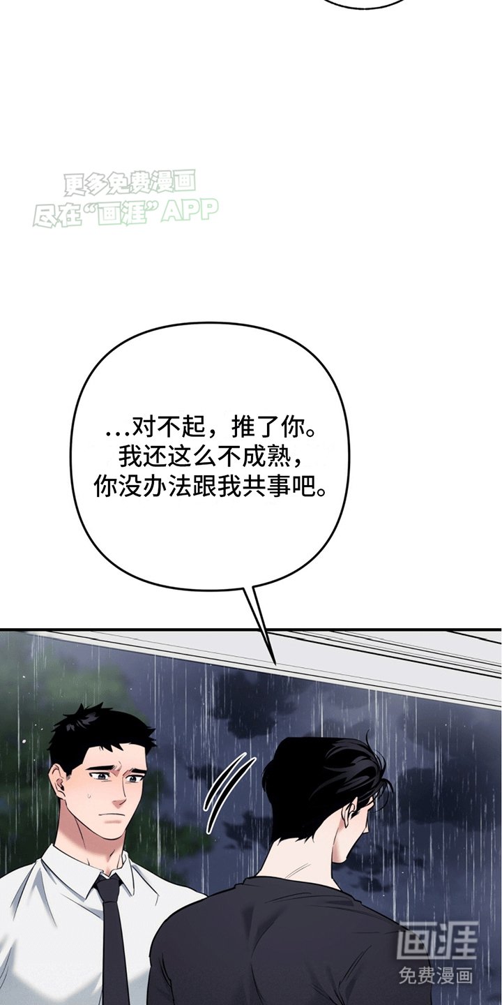 第13章：真相