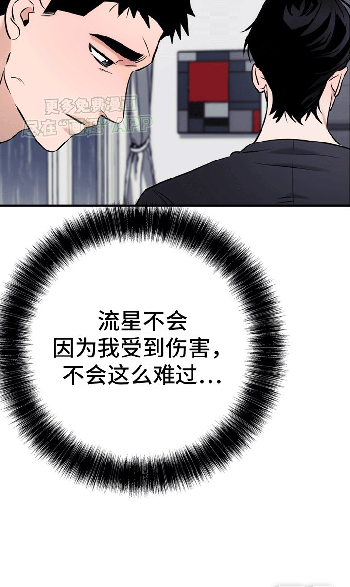 第13章：真相