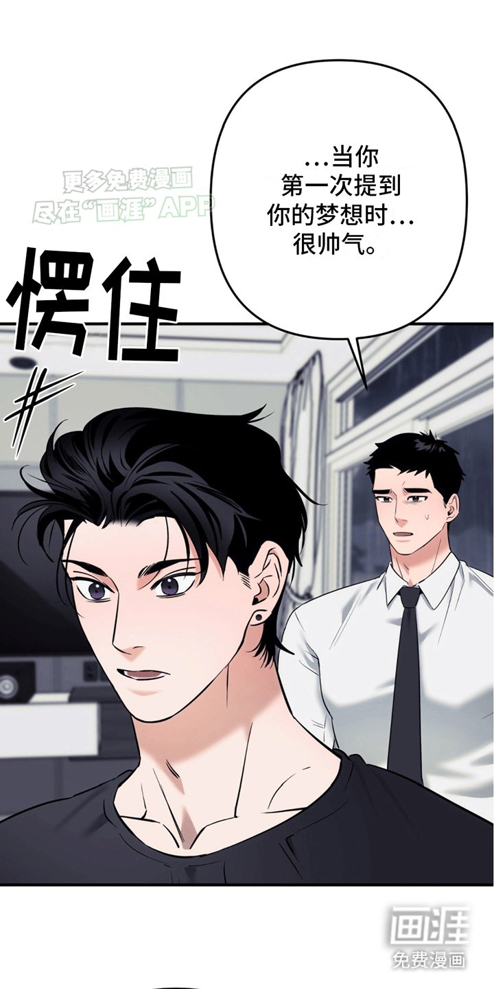 第14章：别想逃跑
