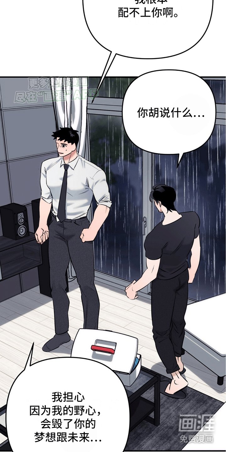 第14章：别想逃跑