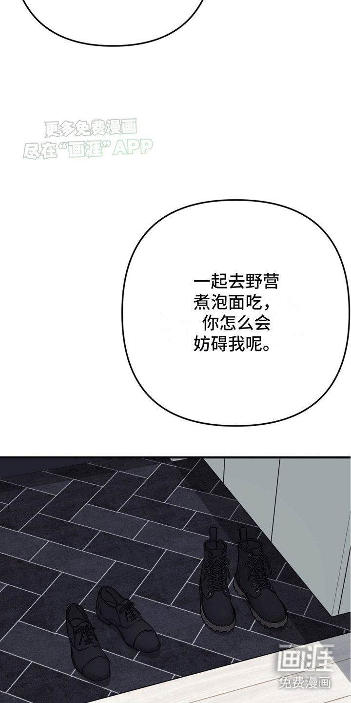 第14章：别想逃跑