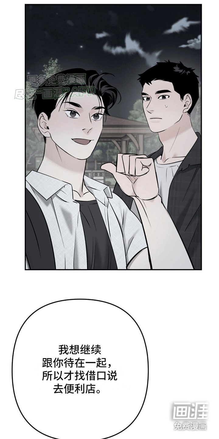 第14章：别想逃跑