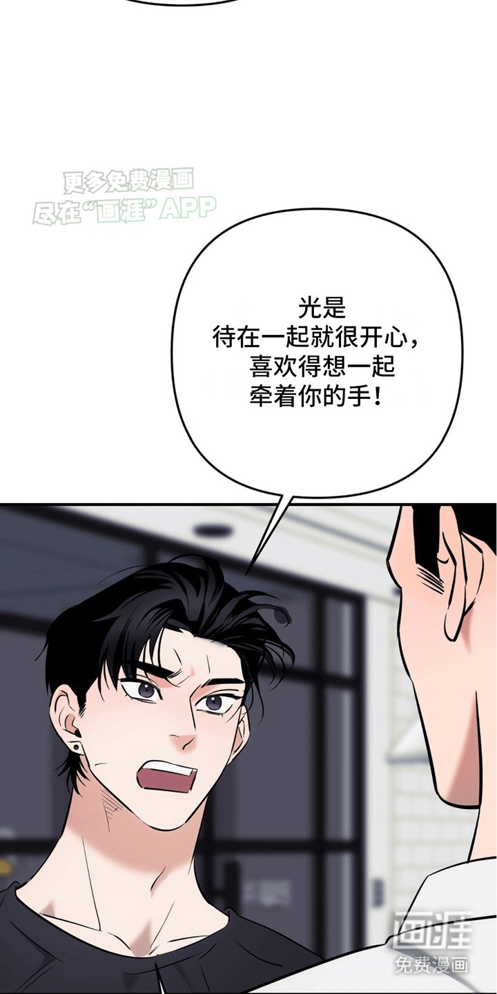 第14章：别想逃跑