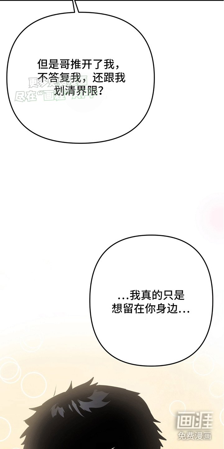 第14章：别想逃跑