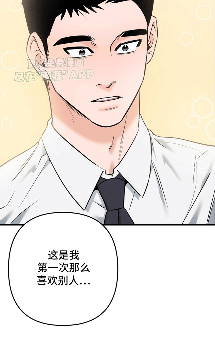 第14章：别想逃跑