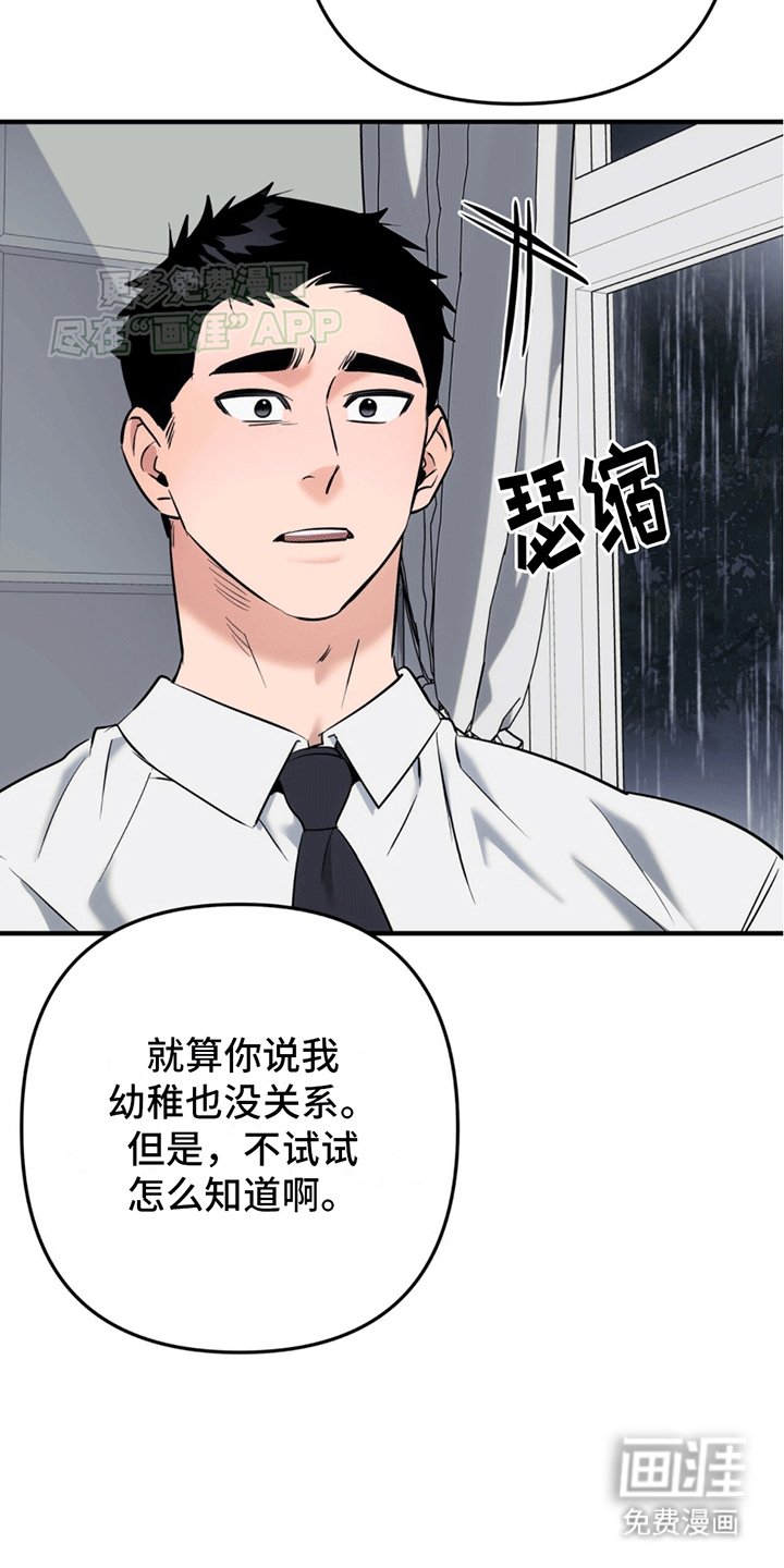 第14章：别想逃跑
