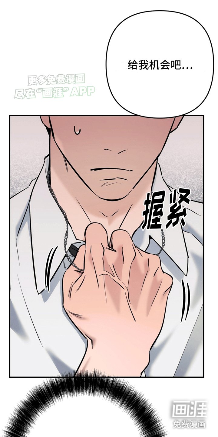 第14章：别想逃跑