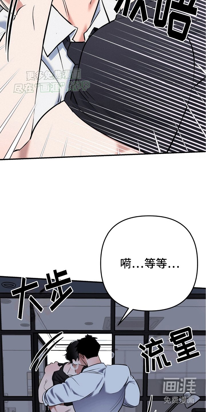 第14章：别想逃跑
