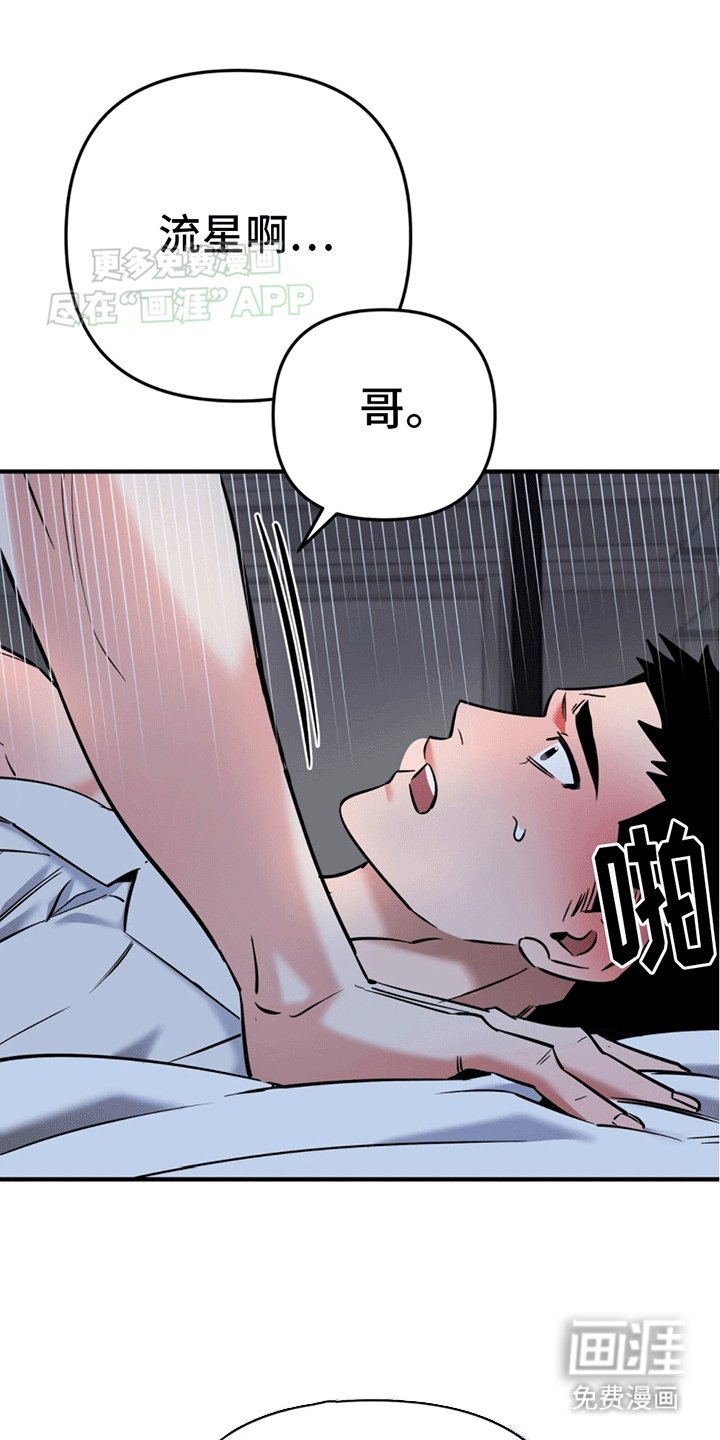 第14章：别想逃跑
