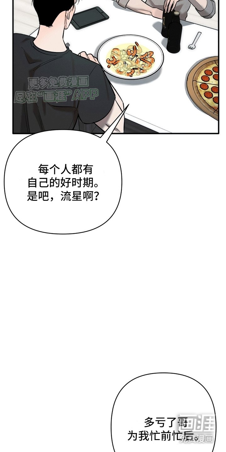 第2章：一见钟情