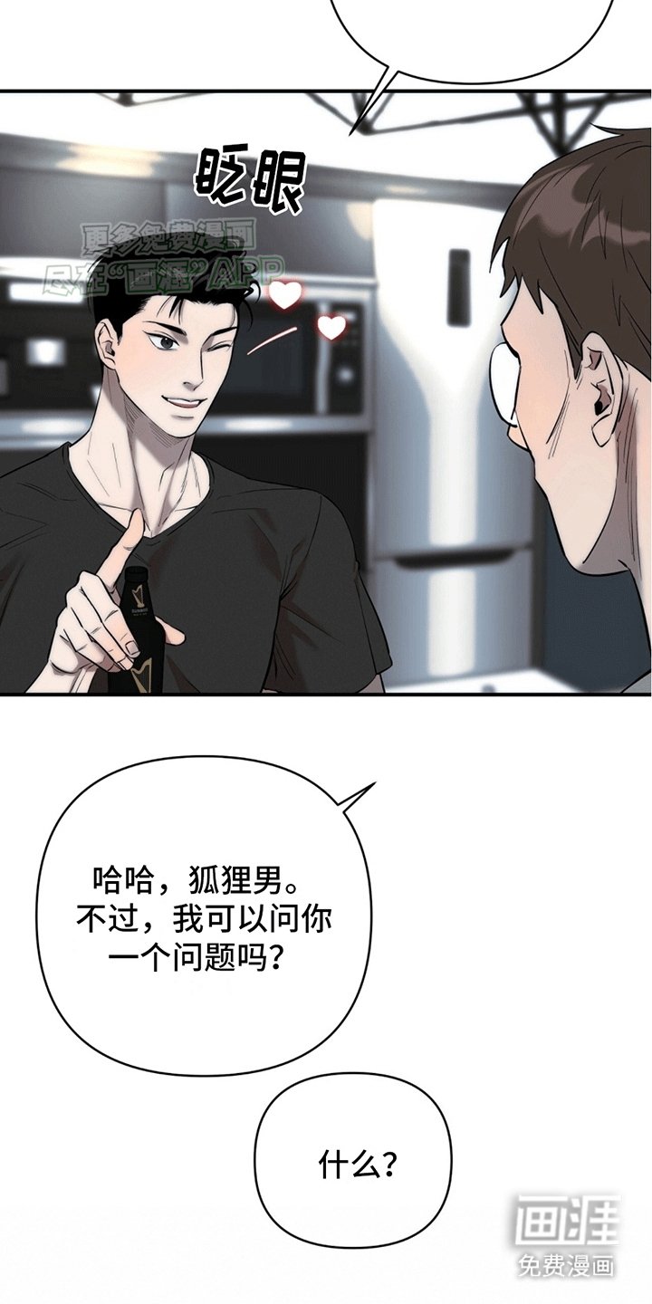 第2章：一见钟情