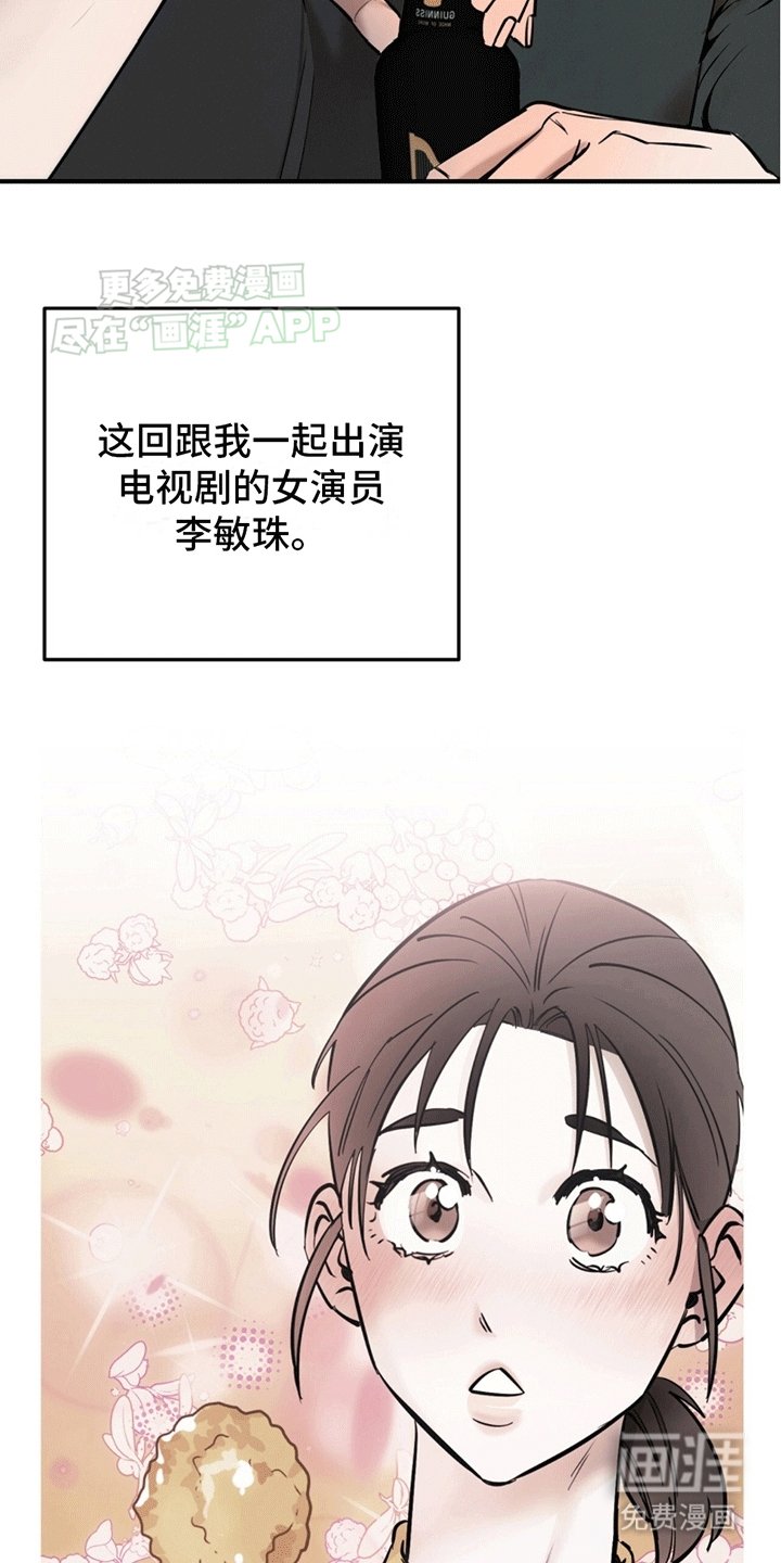 第2章：一见钟情