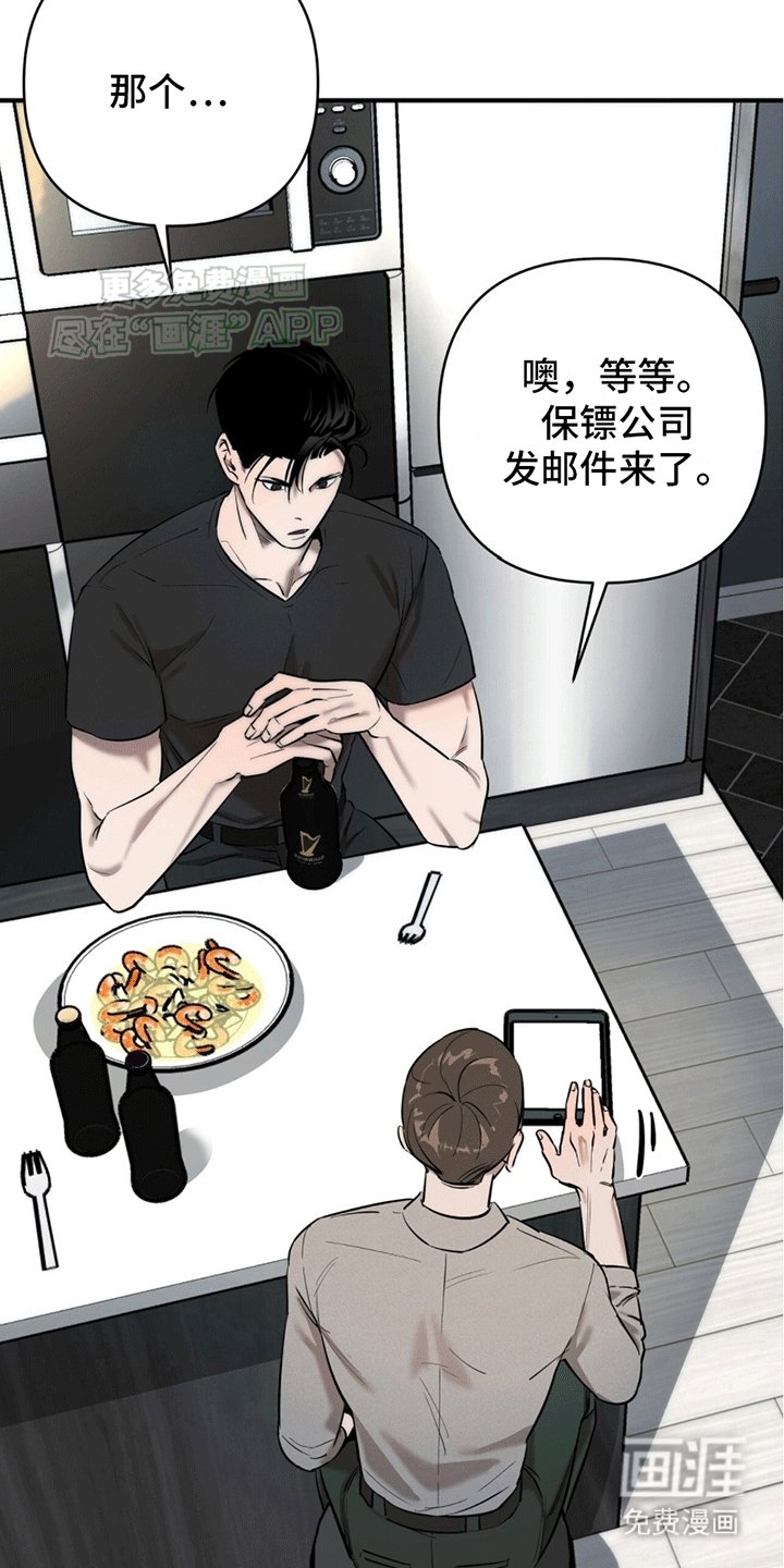 第2章：一见钟情