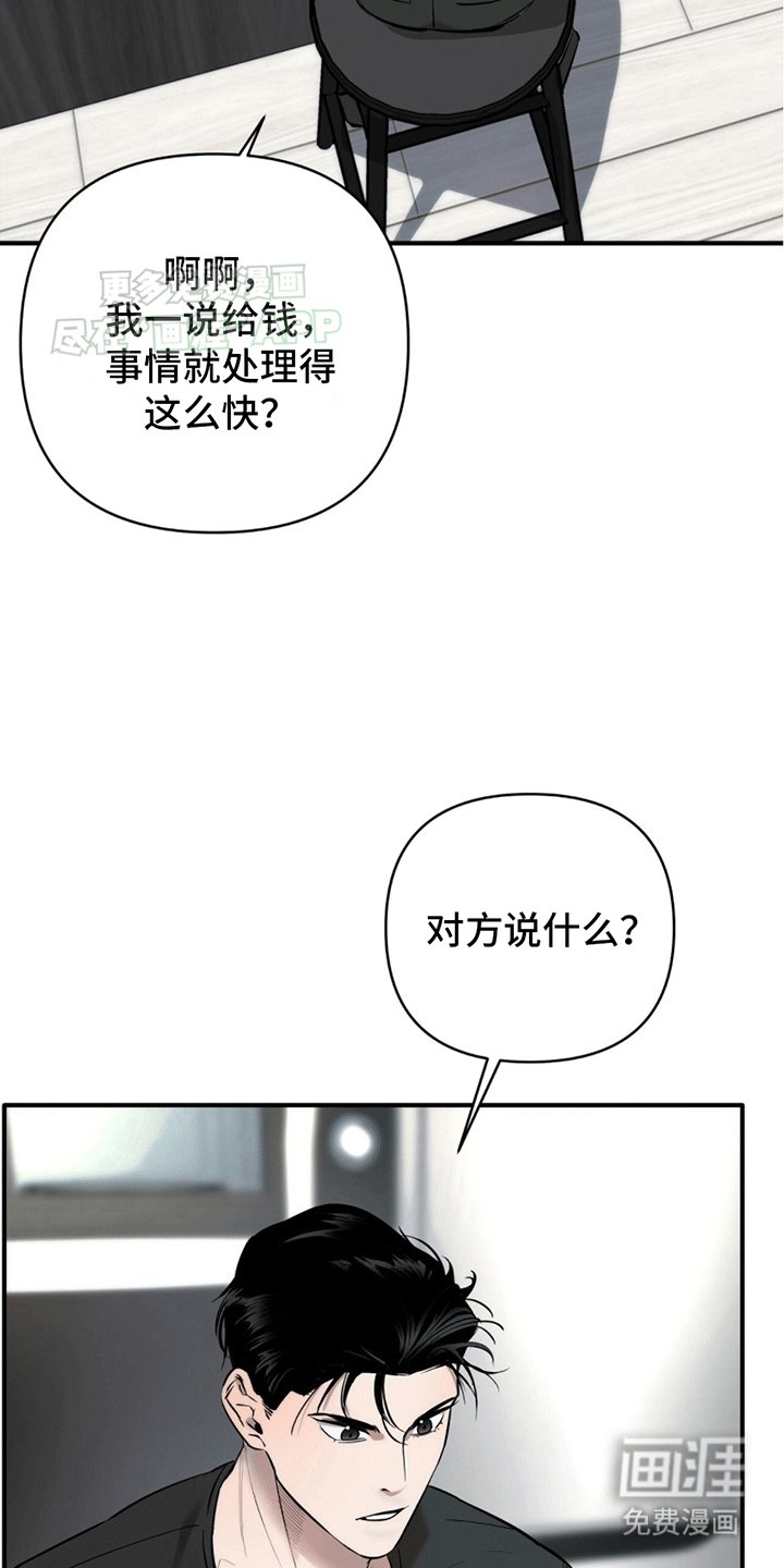 第2章：一见钟情