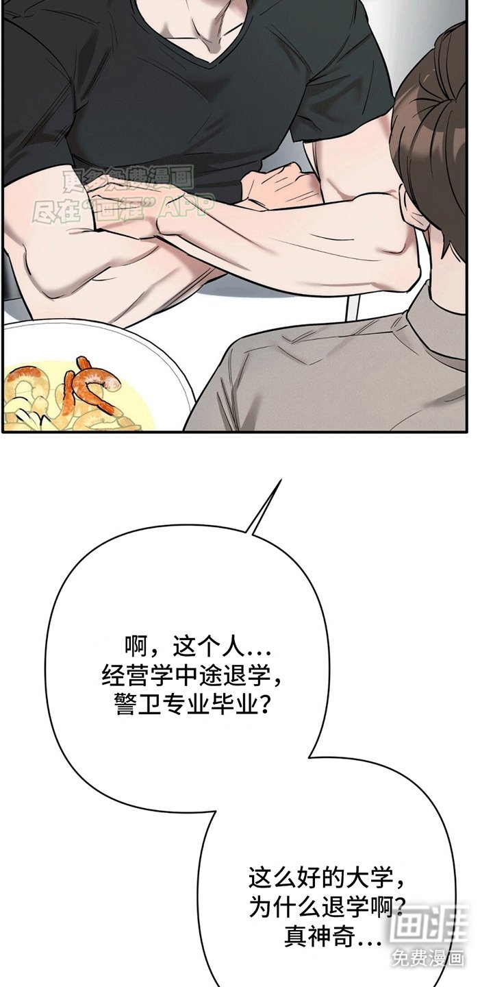 第2章：一见钟情
