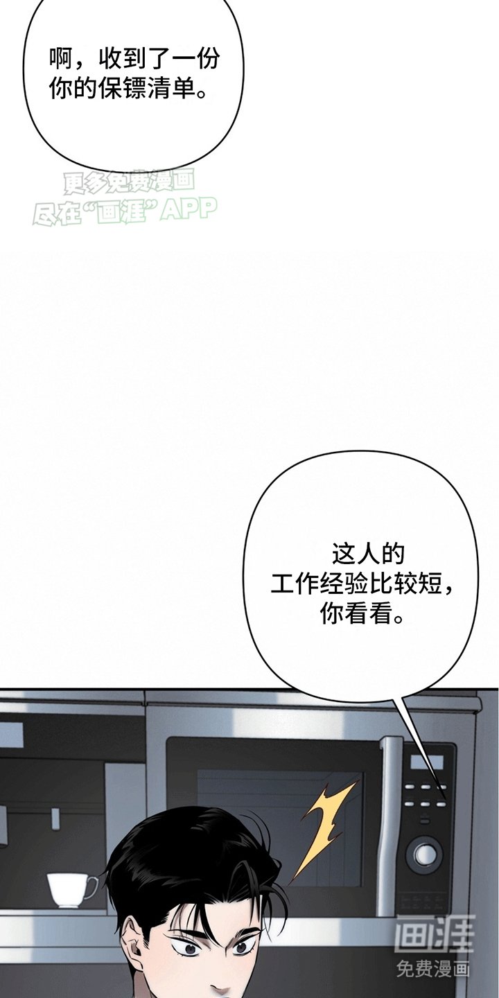 第2章：一见钟情