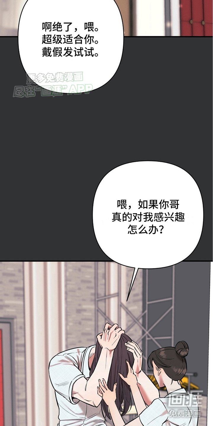 第2章：一见钟情