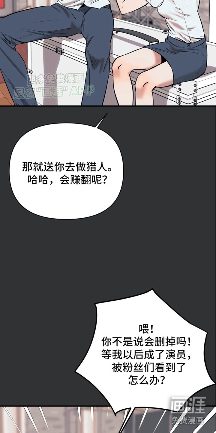 第2章：一见钟情
