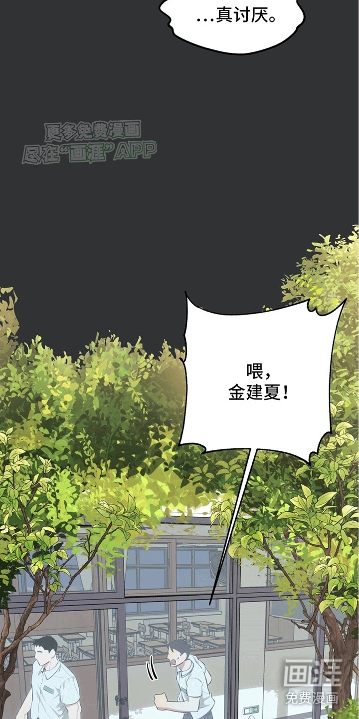 第2章：一见钟情