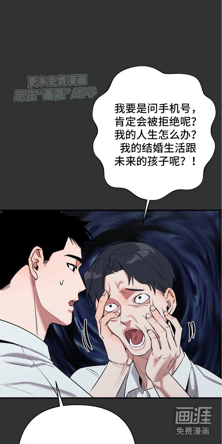 第2章：一见钟情