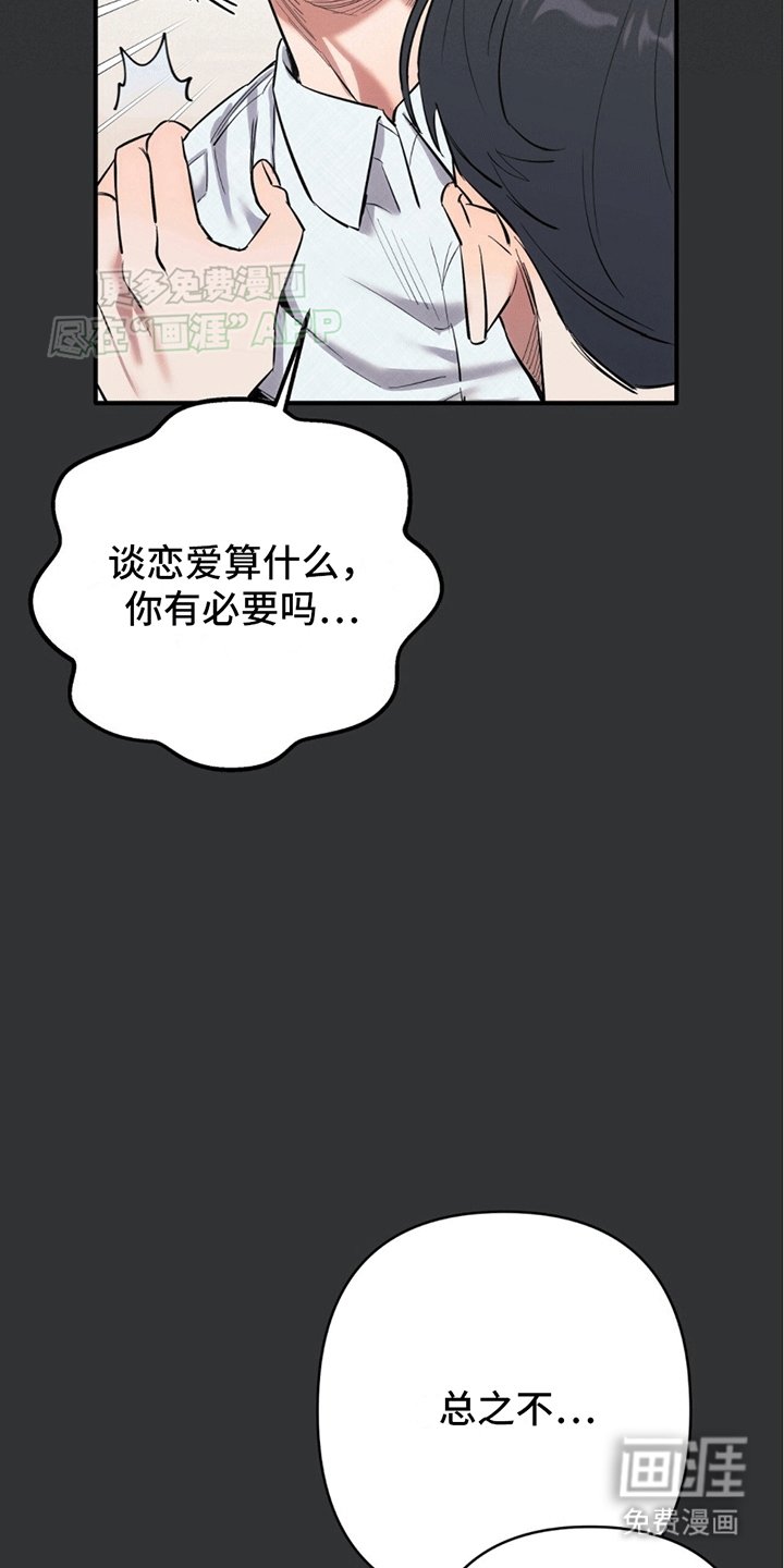 第2章：一见钟情