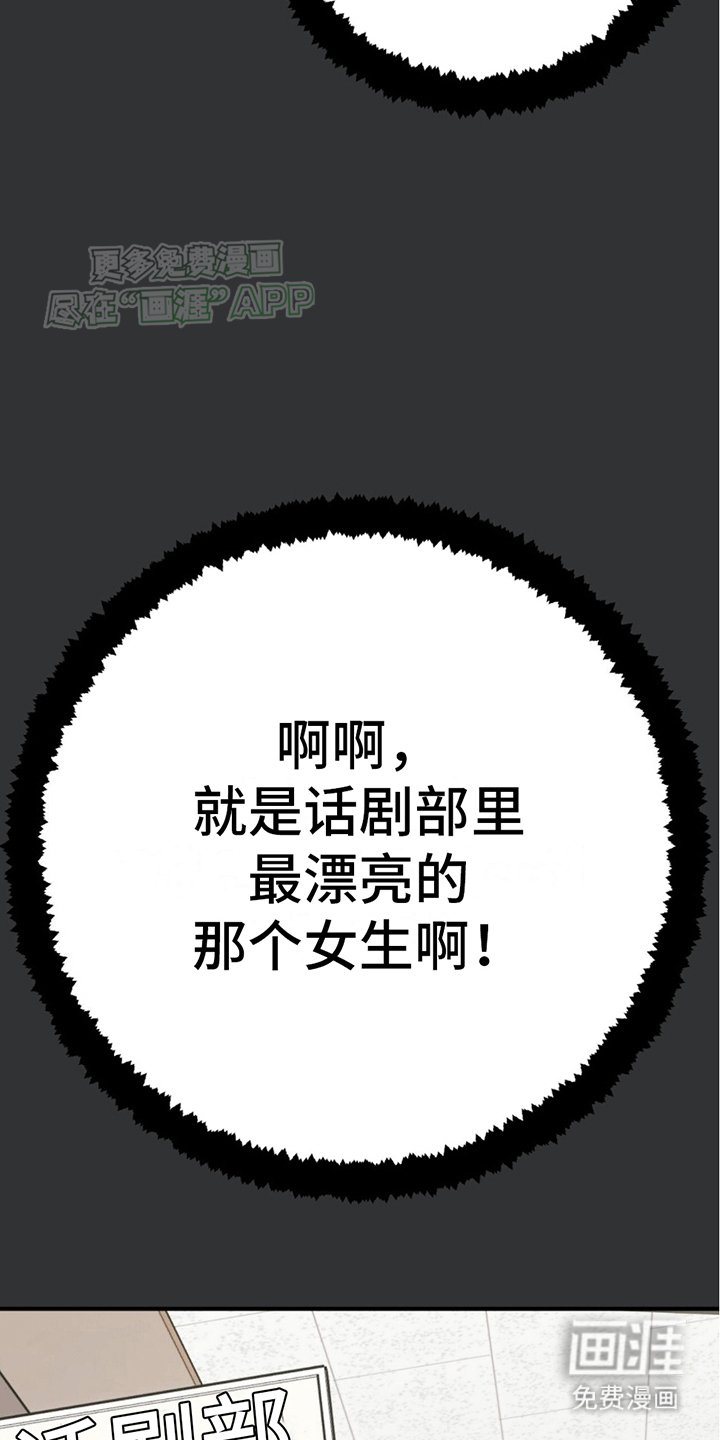 第2章：一见钟情